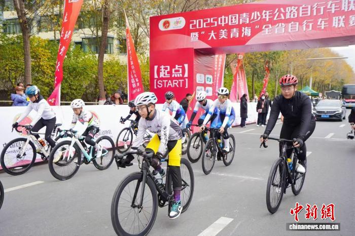 2025青少年公路自行车联赛西宁站圆满收官 各组冠